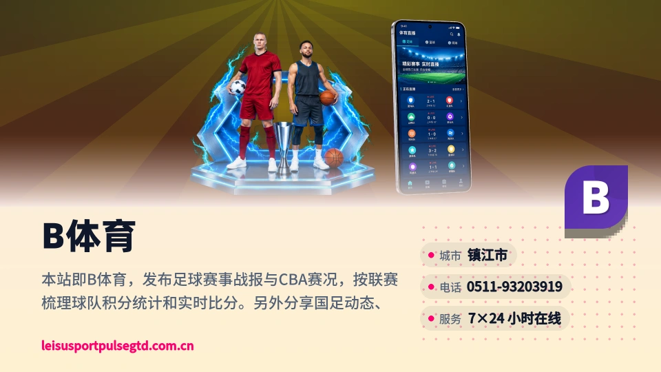 发现B体育